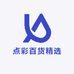 点彩百货精选