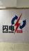 电子配件整机同行批发
