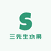 三先生水果小时达