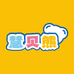 慧贝熊亲子旗舰店