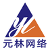 元林网络