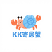 KK寄居蟹