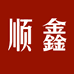 水贝黄金顺鑫珠宝