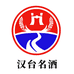 汉台酒业酒厂