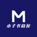 木子书韵屋