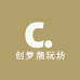 创梦潮玩坊
