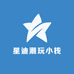 星迪潮玩小栈