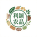 利颂农品店