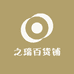 之瑞百货铺