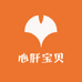 心肝宝贝