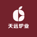 天远炉业