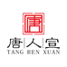 唐人宣纸业企业店