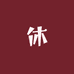 顺豪休闲专营店