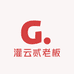 灌云贰老板雪糕批发