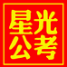 星光图书专营店
