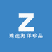 大连海洋臻选海参店
