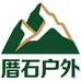 厝石山户外运动1店
