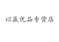 俊以赢家居专营店