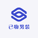 己物男装