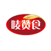 唛赞食梅州客家特产