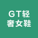 GT轻奢女鞋