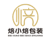 新郑市焙小焙包装工厂店
