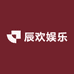辰欢娱乐