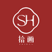 拾画SHIHUA饰品