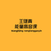 能量高音企业店