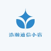 浩瀚通信小店
