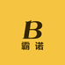 霸诺臻木家具专卖店