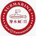 submarine潜水艇卫浴建材专卖店