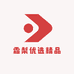 霜梨优选精品