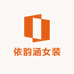 依韵涵女装