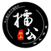 擂公特产