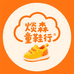 燚森童鞋行