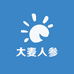 大麦人参自产平价滋补养生坊