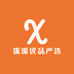 溪溪优品严选