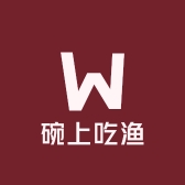 碗上吃渔