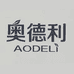 奥德利厨具店