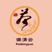 佩清云茶业