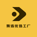 集选优选工厂店