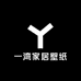 一湾家居壁纸