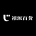 禧派百货