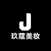 玖蔻美妆店