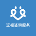 延福咨询服务