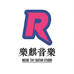 乐麒音乐个体店