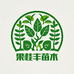 果桂丰果树苗木专营店