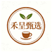 禾呈甄选咖啡专营店