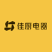 佳厨电器商行